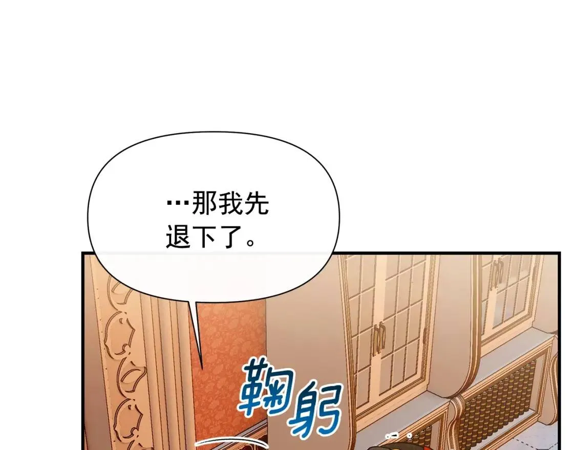 第130话 真相 第122页