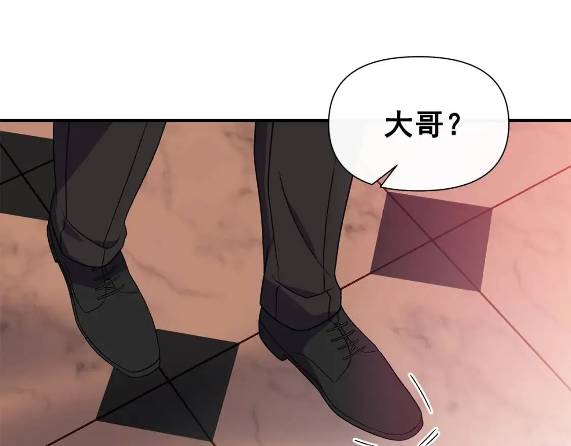 第130话 真相 第132页