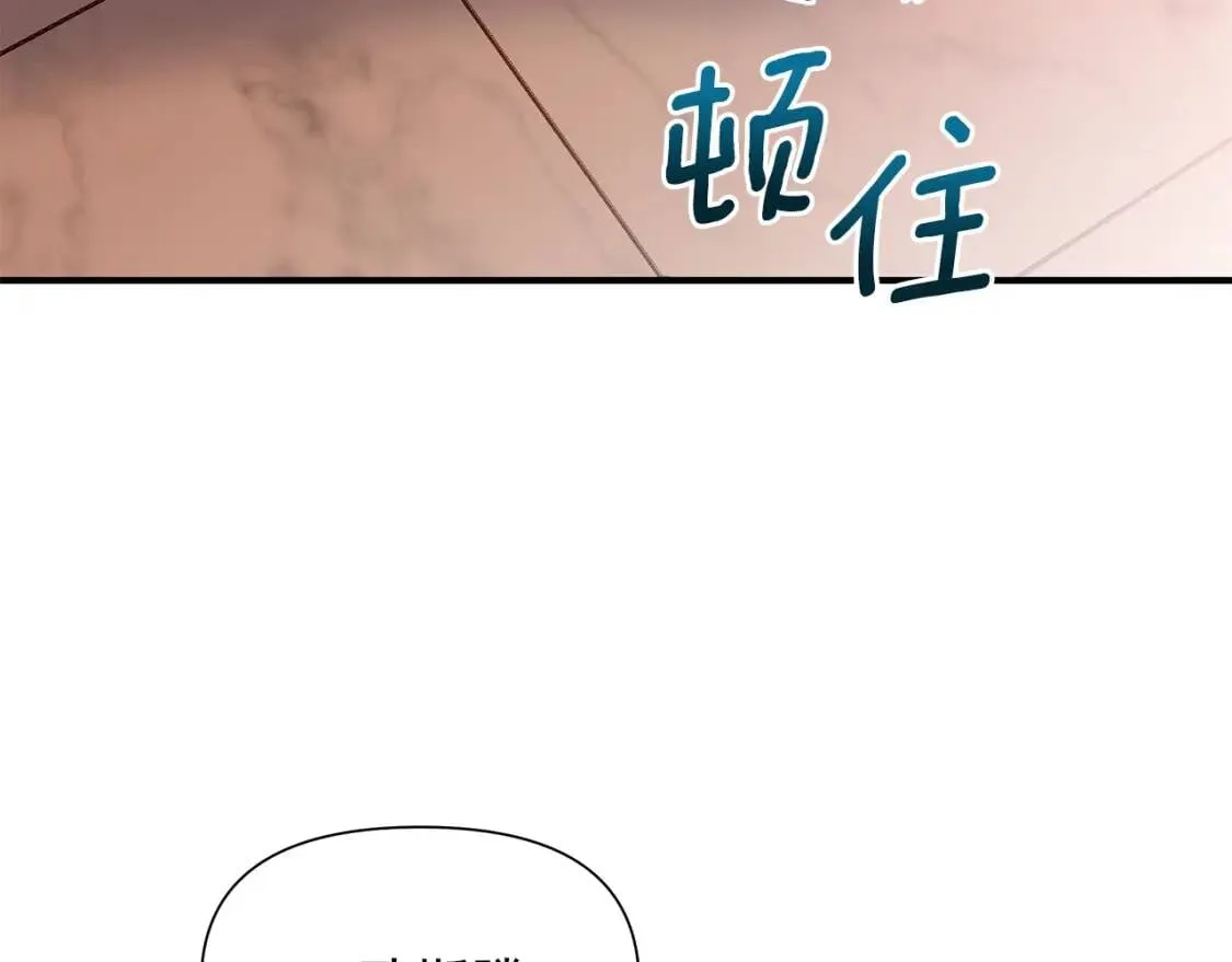 第130话 真相 第133页