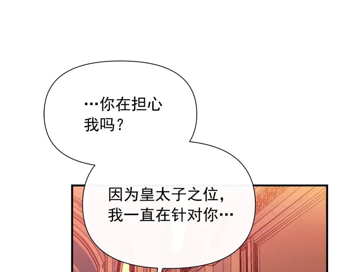 第130话 真相 第136页