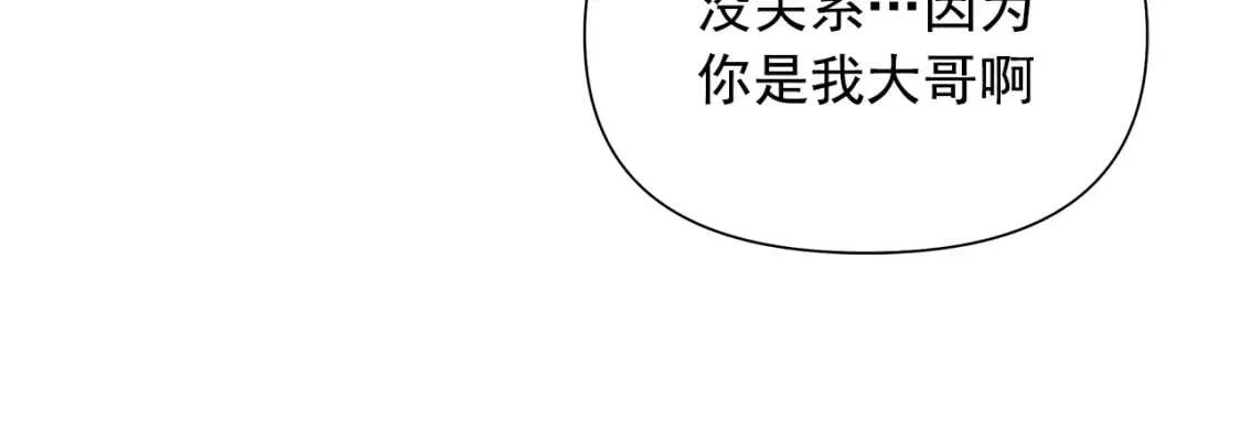 第130话 真相 第138页