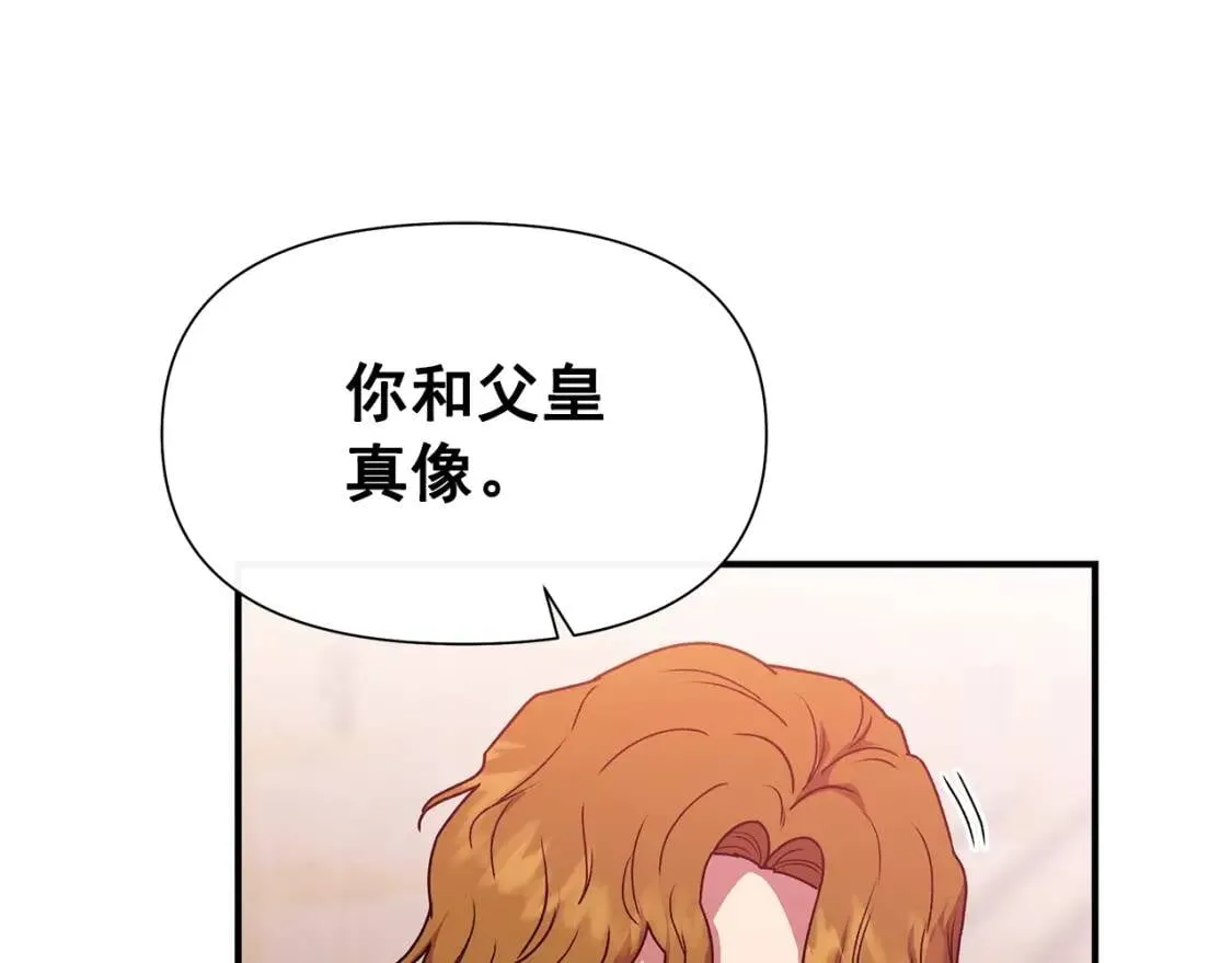 第130话 真相 第139页