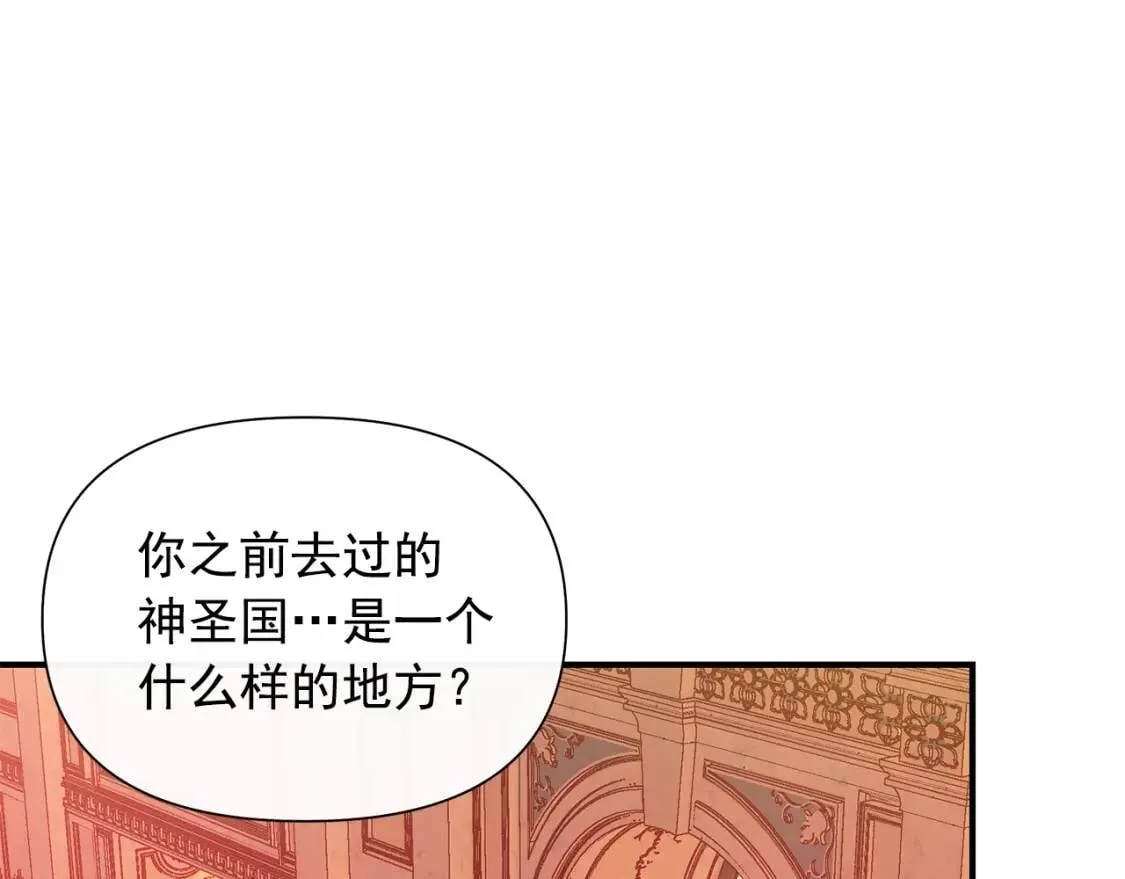 第130话 真相 第141页