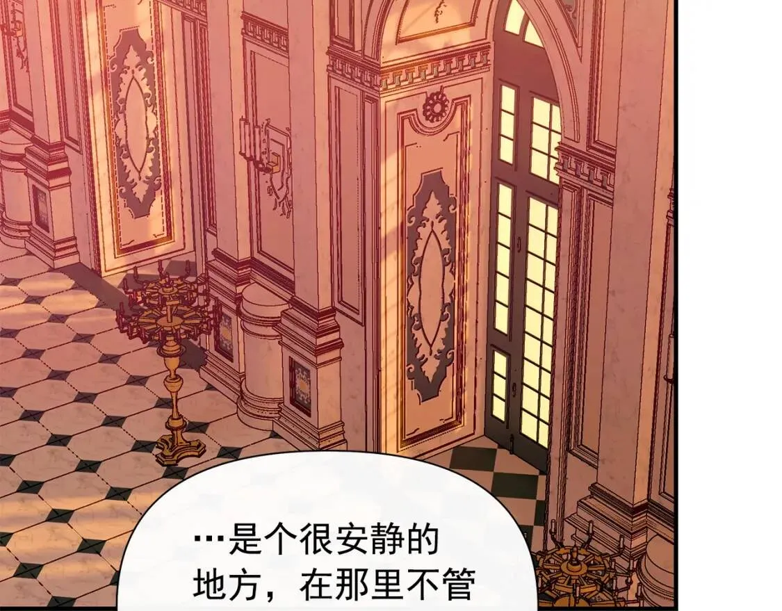 第130话 真相 第142页