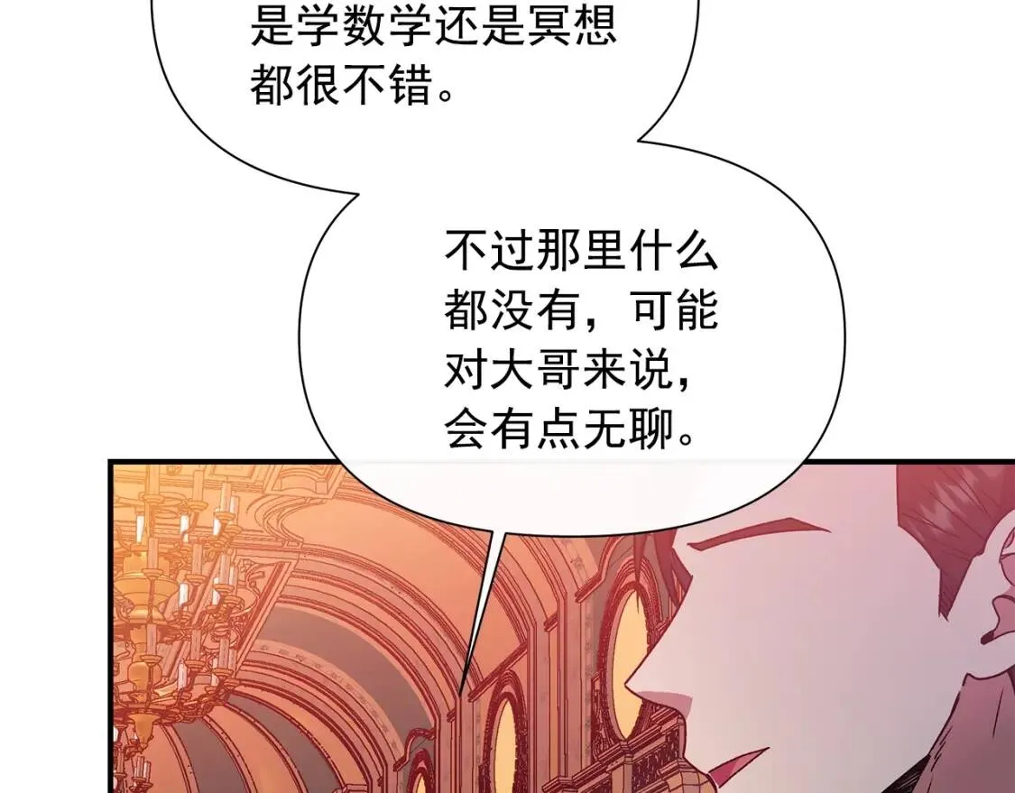 第130话 真相 第143页