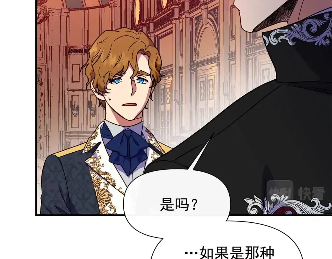 第130话 真相 第144页