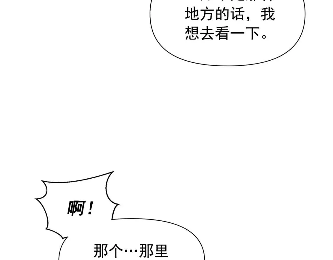 第130话 真相 第145页