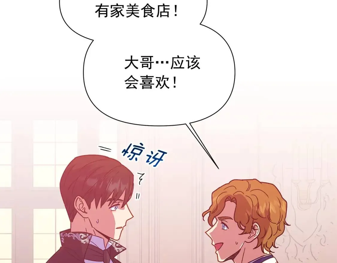 第130话 真相 第146页