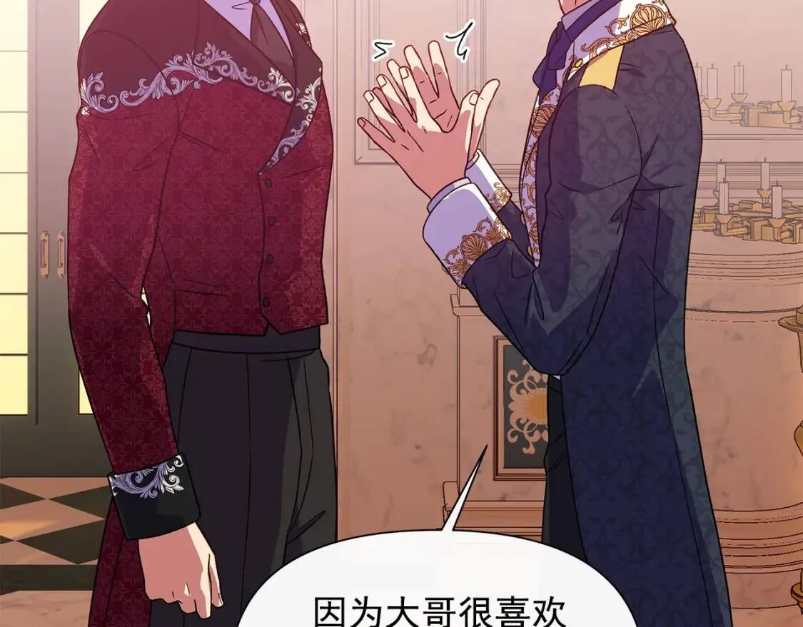 第130话 真相 第147页