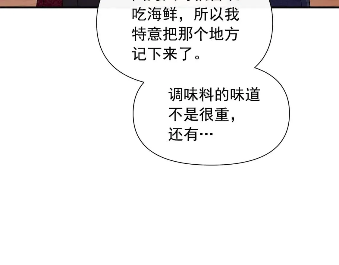 第130话 真相 第148页