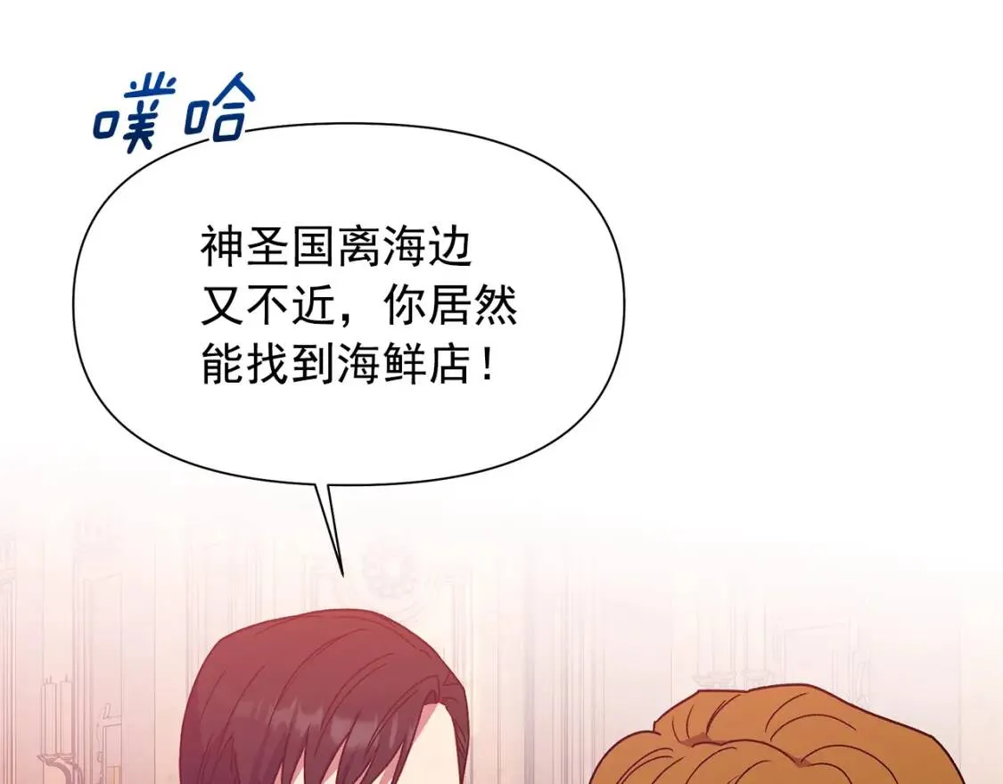 第130话 真相 第149页