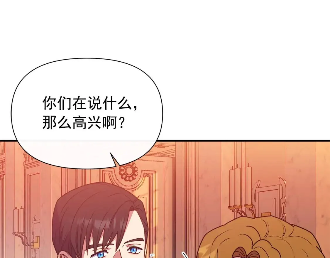 第130话 真相 第152页