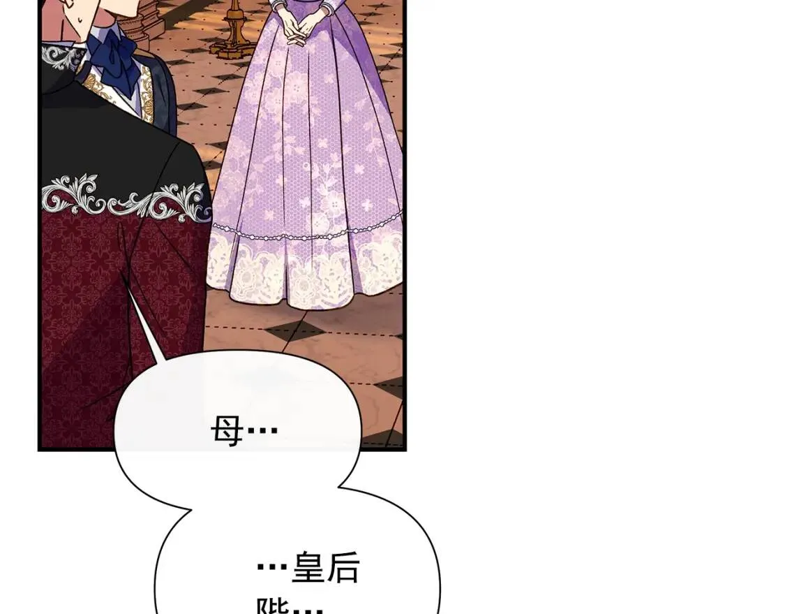 第130话 真相 第155页