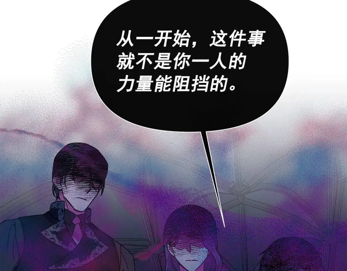 第130话 真相 第171页