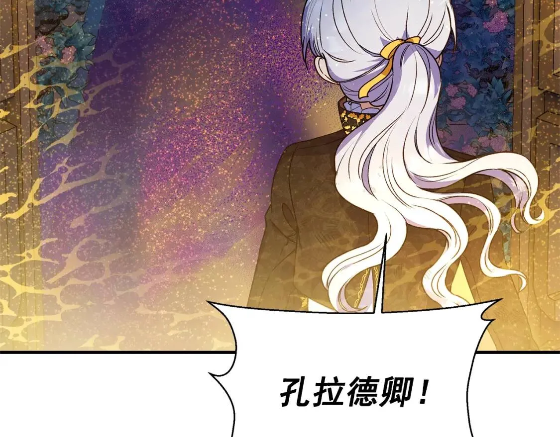 第130话 真相 第177页
