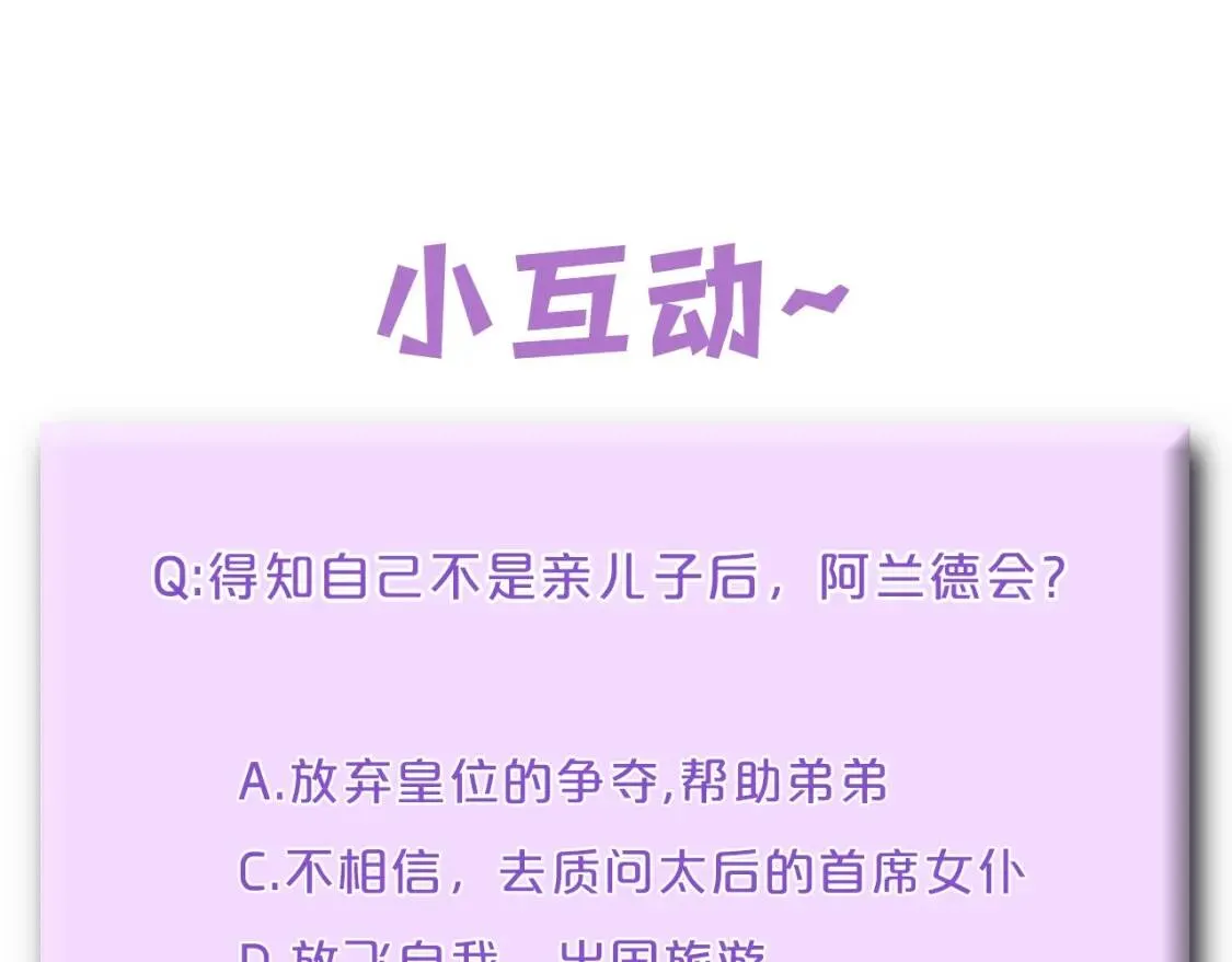 第130话 真相 第179页