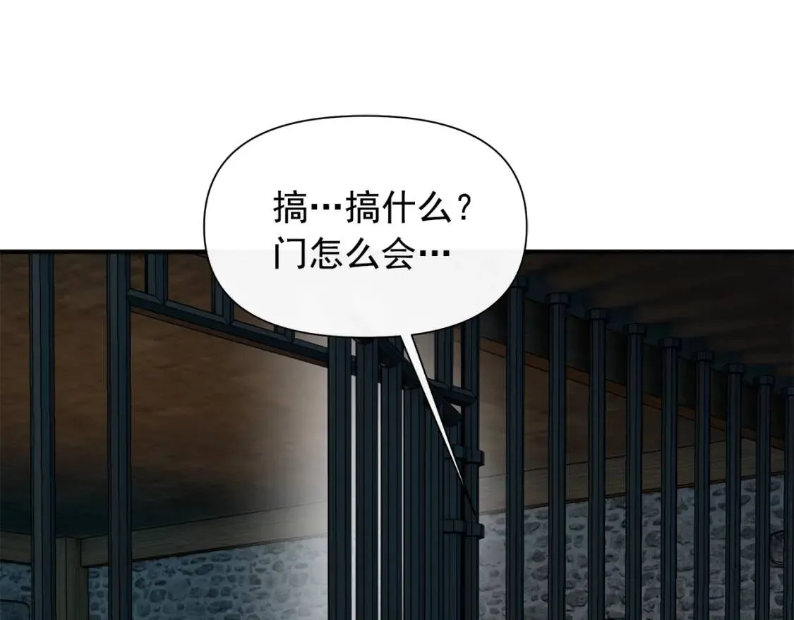 第129话 原来他真的死了 第1页