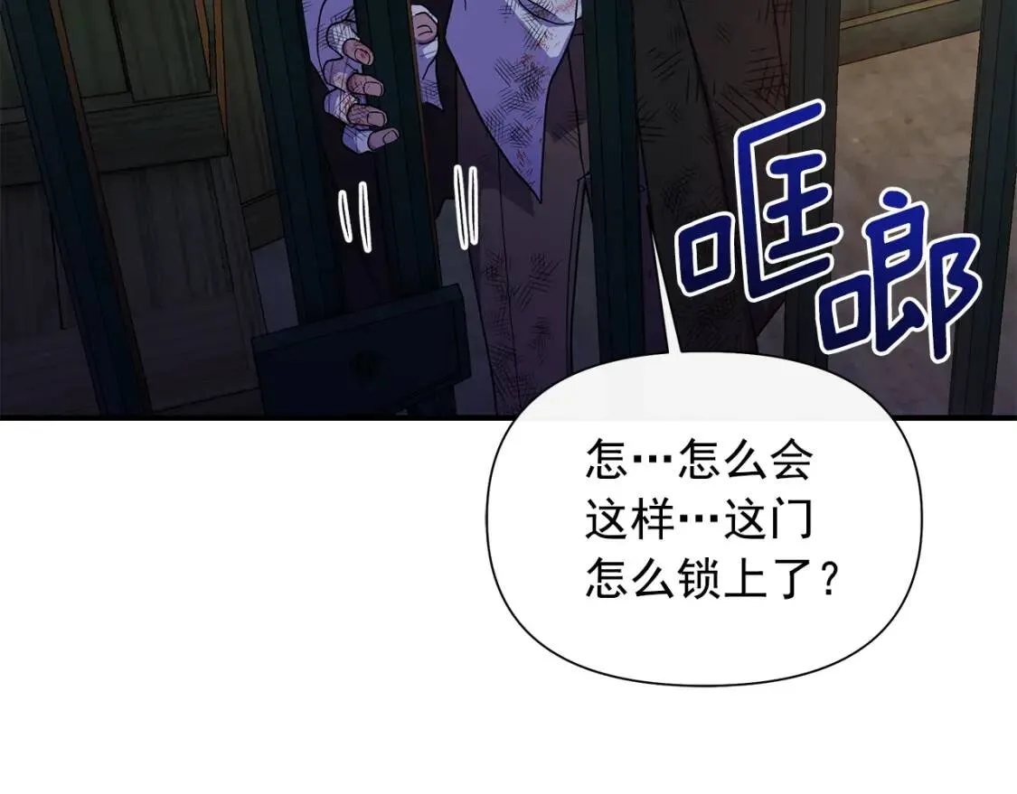 第129话 原来他真的死了 第8页