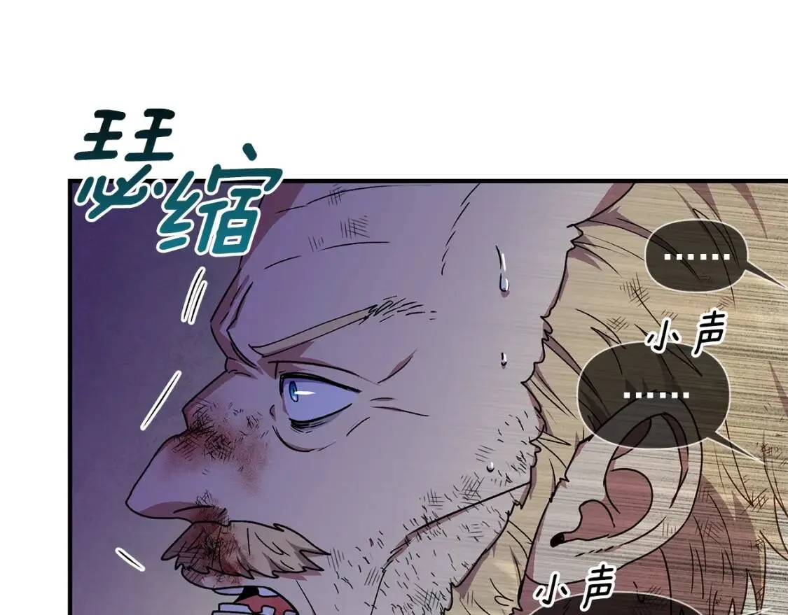 第129话 原来他真的死了 第9页