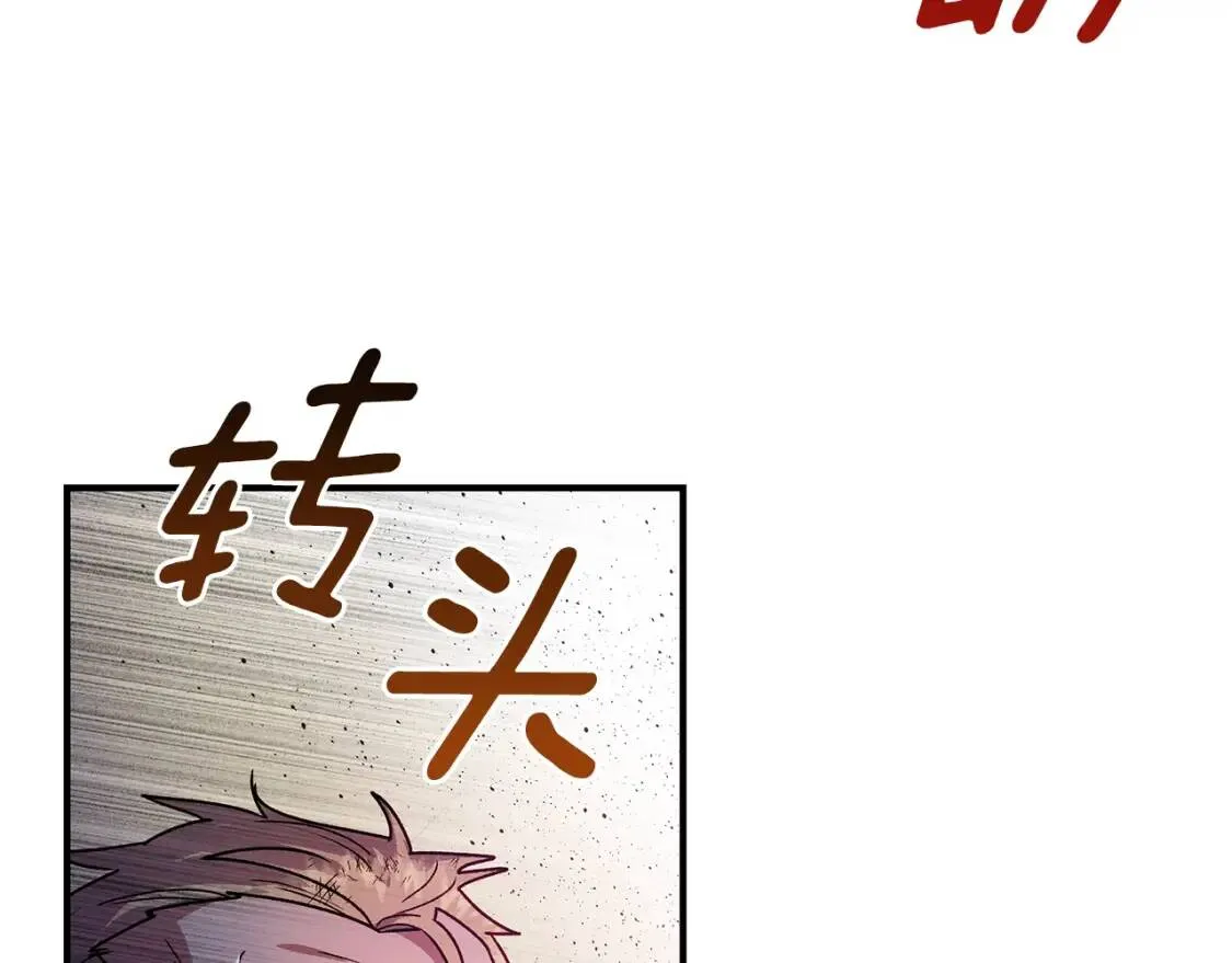 第129话 原来他真的死了 第15页