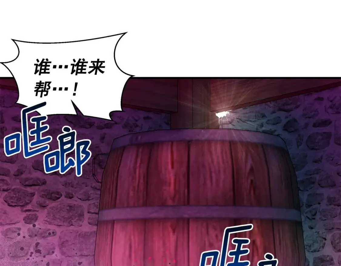 第129话 原来他真的死了 第26页