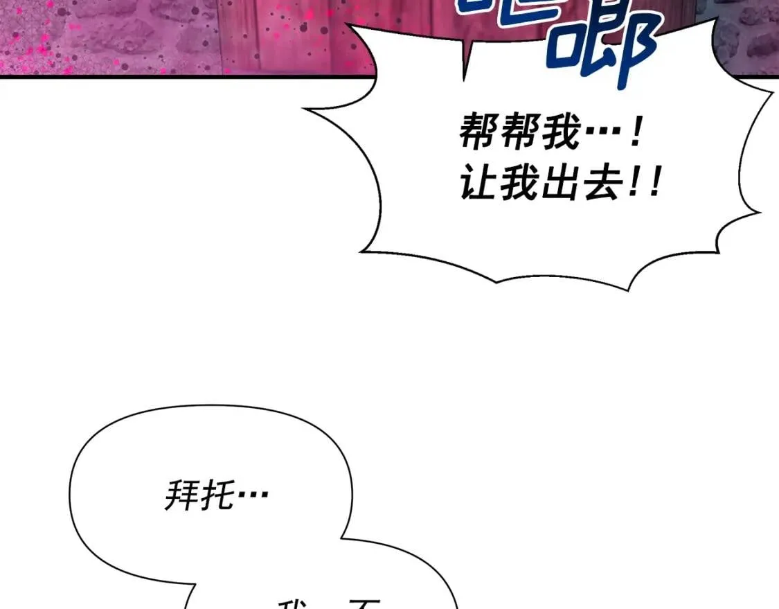 第129话 原来他真的死了 第27页
