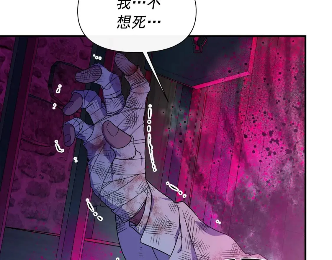 第129话 原来他真的死了 第28页