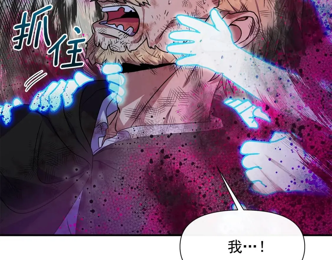 第129话 原来他真的死了 第33页