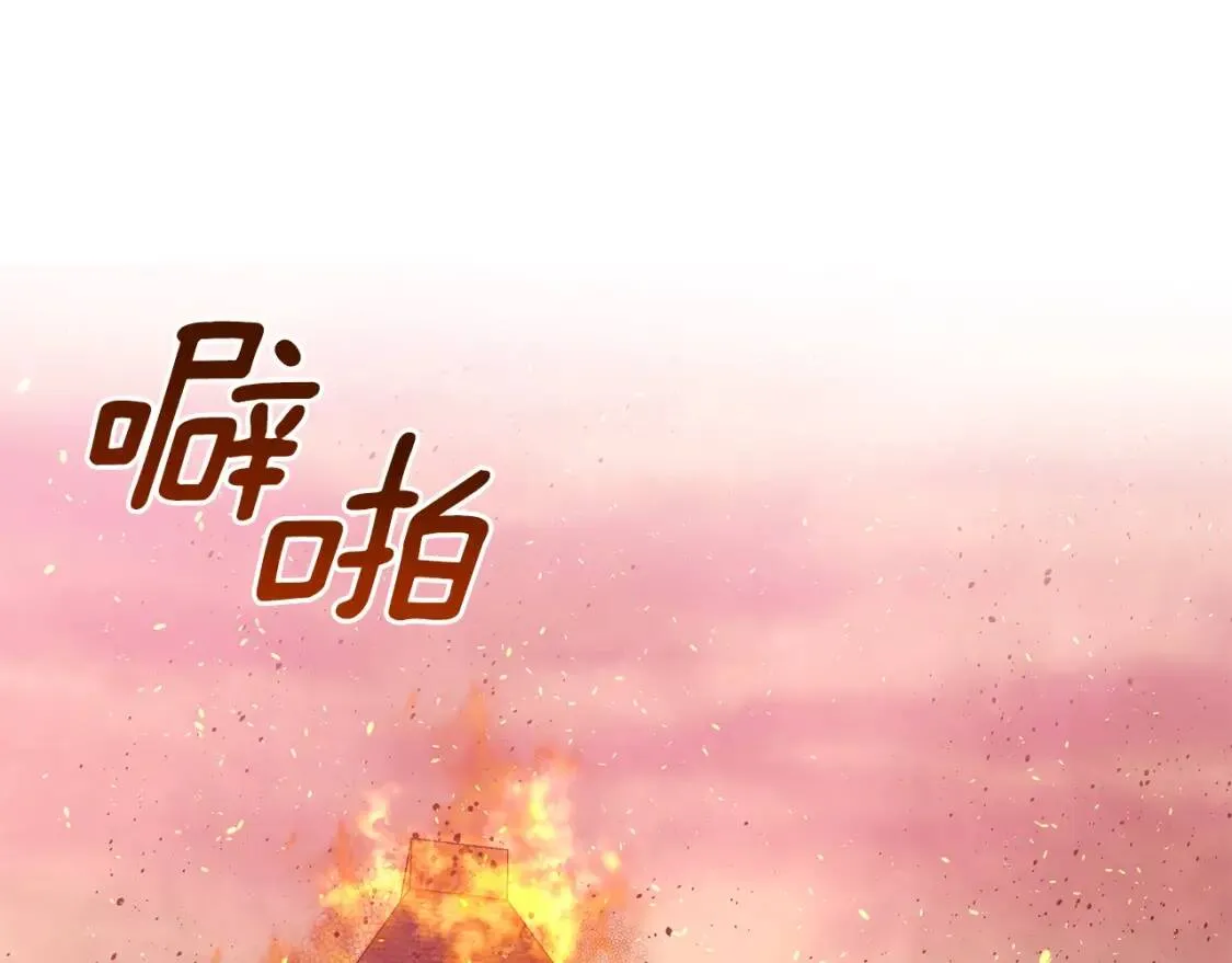 第129话 原来他真的死了 第45页