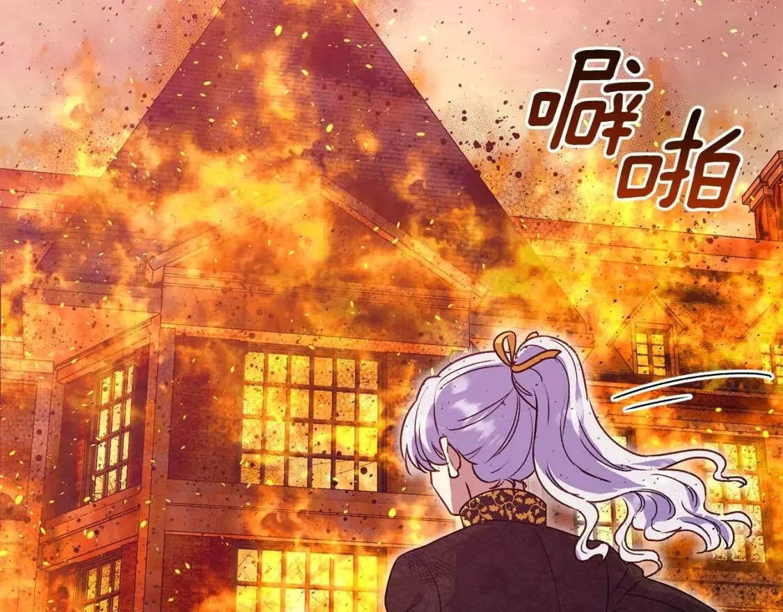 第129话 原来他真的死了 第46页