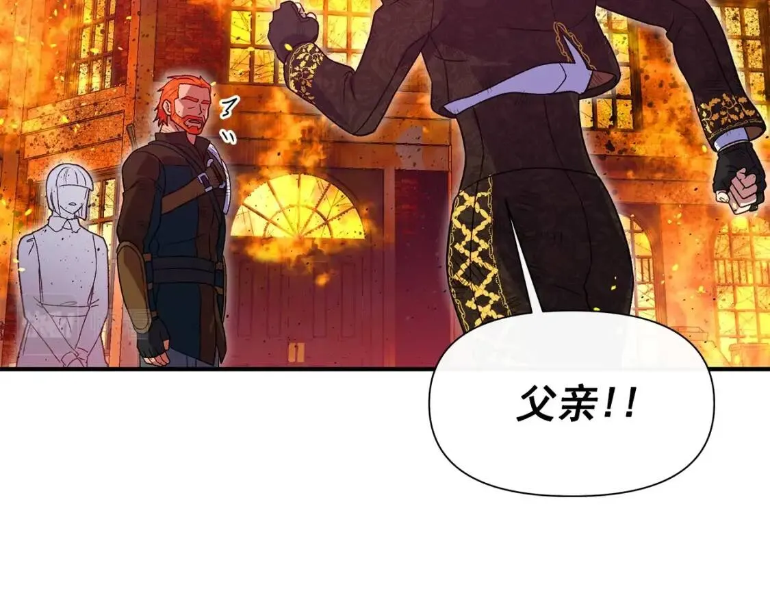 第129话 原来他真的死了 第47页
