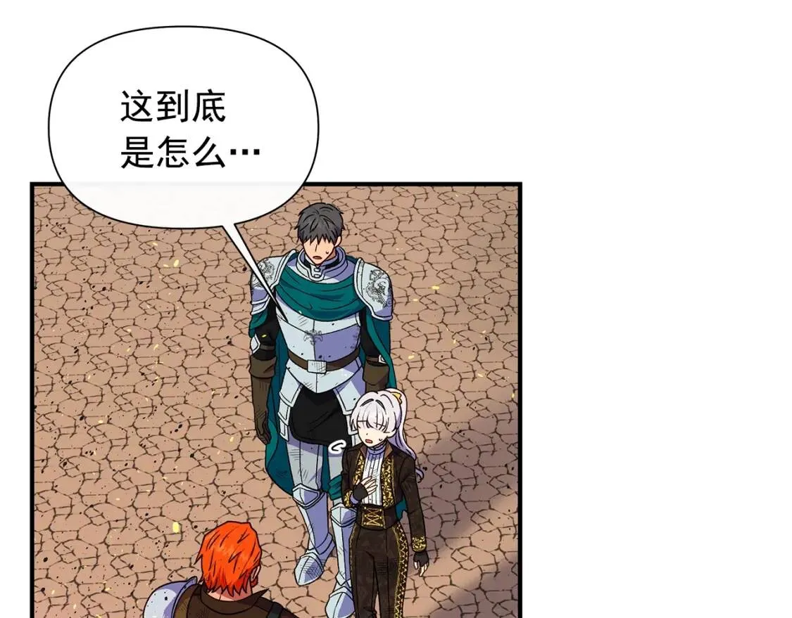 第129话 原来他真的死了 第48页