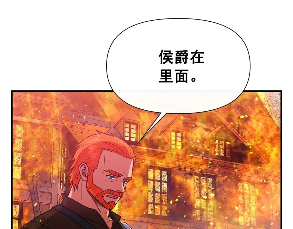 第129话 原来他真的死了 第50页
