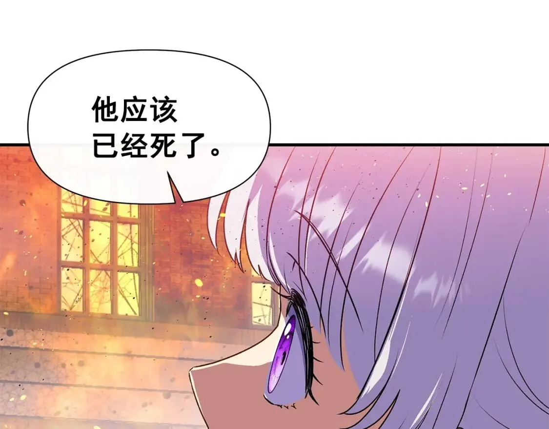 第129话 原来他真的死了 第52页