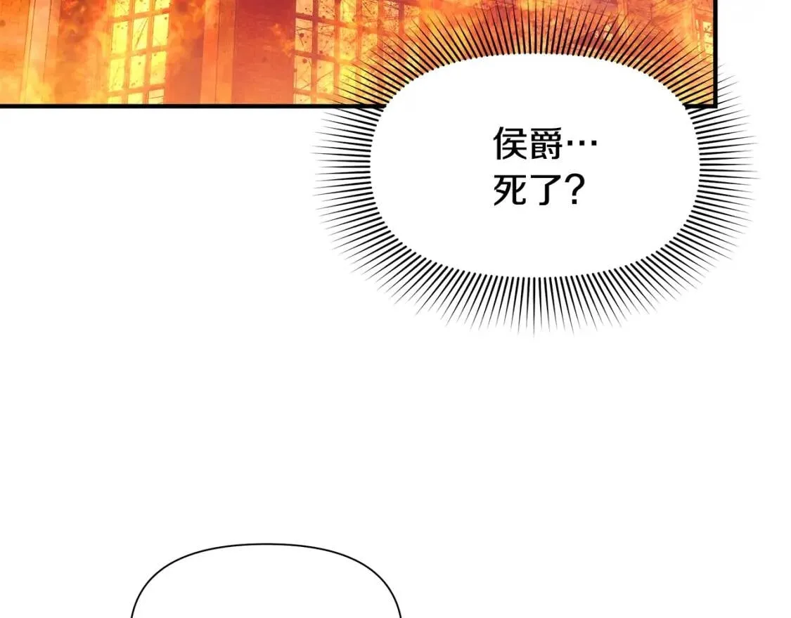 第129话 原来他真的死了 第56页