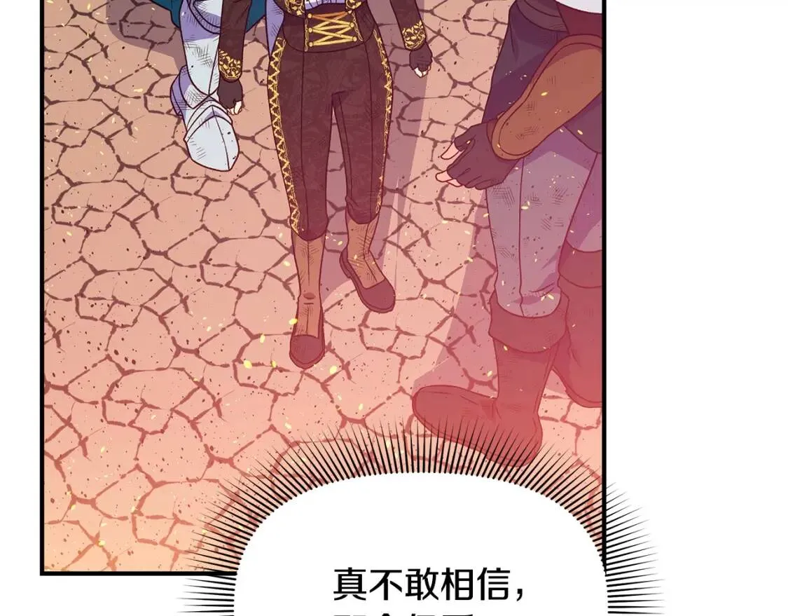 第129话 原来他真的死了 第58页