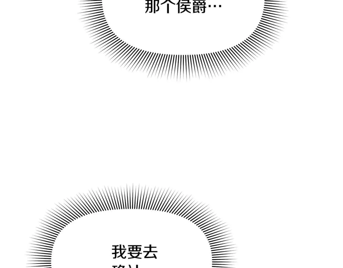 第129话 原来他真的死了 第59页