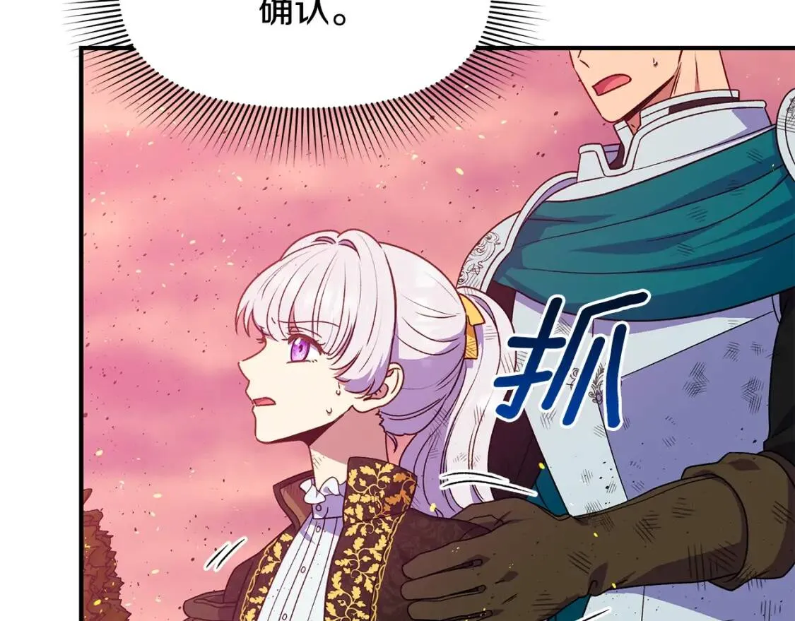 第129话 原来他真的死了 第60页