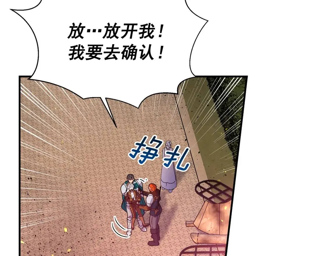 第129话 原来他真的死了 第62页