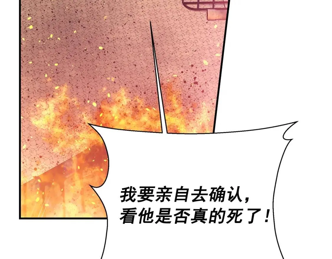 第129话 原来他真的死了 第63页