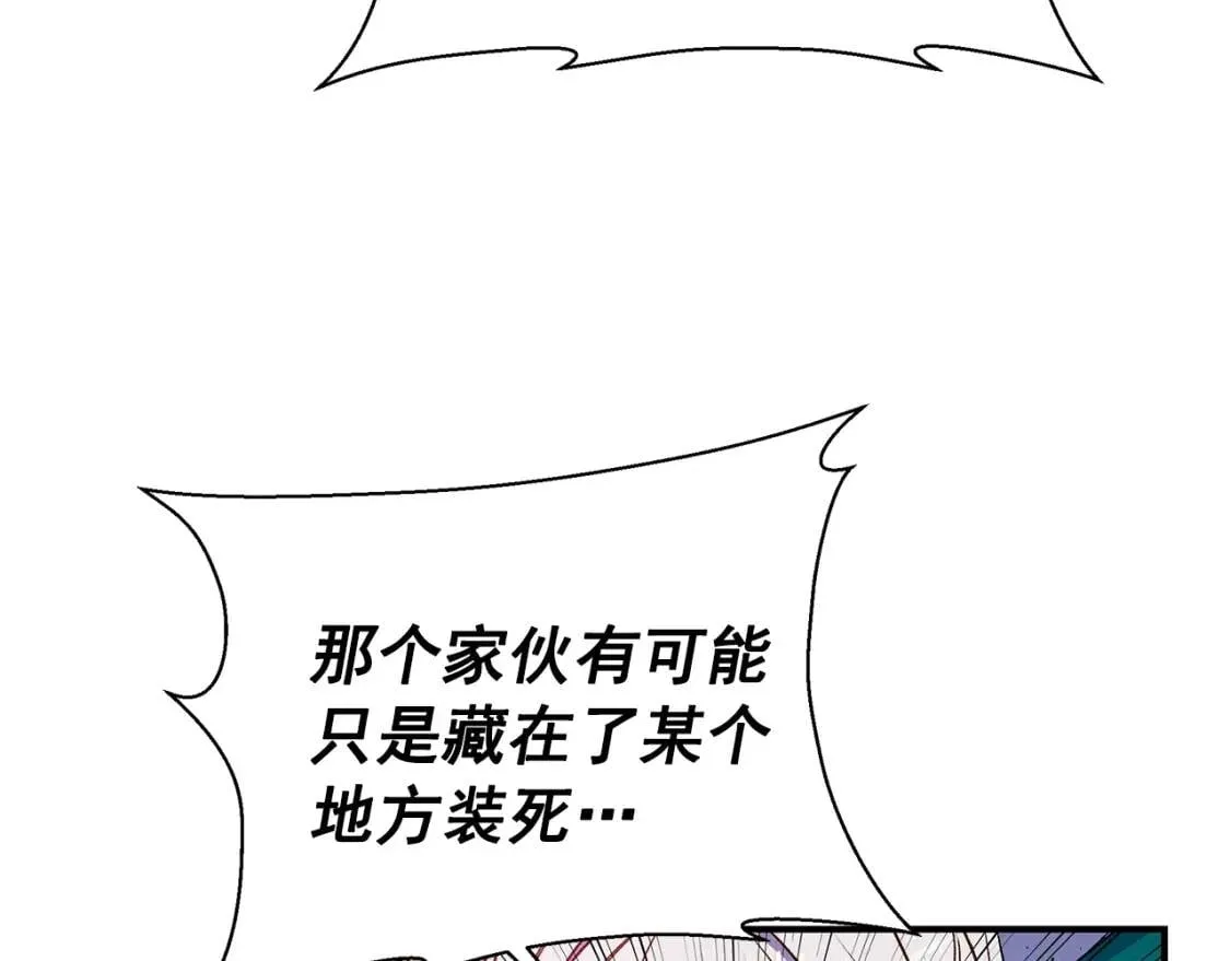第129话 原来他真的死了 第64页
