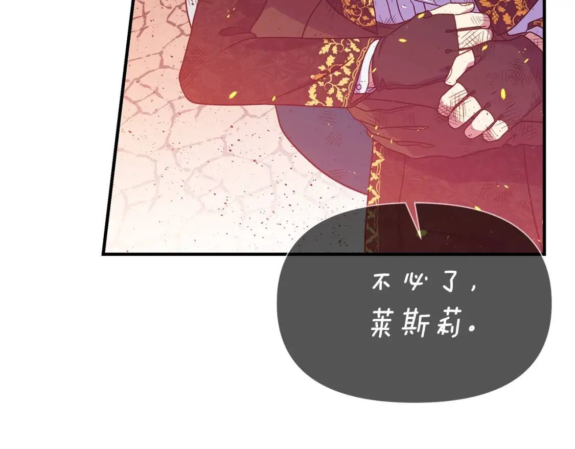 第129话 原来他真的死了 第66页
