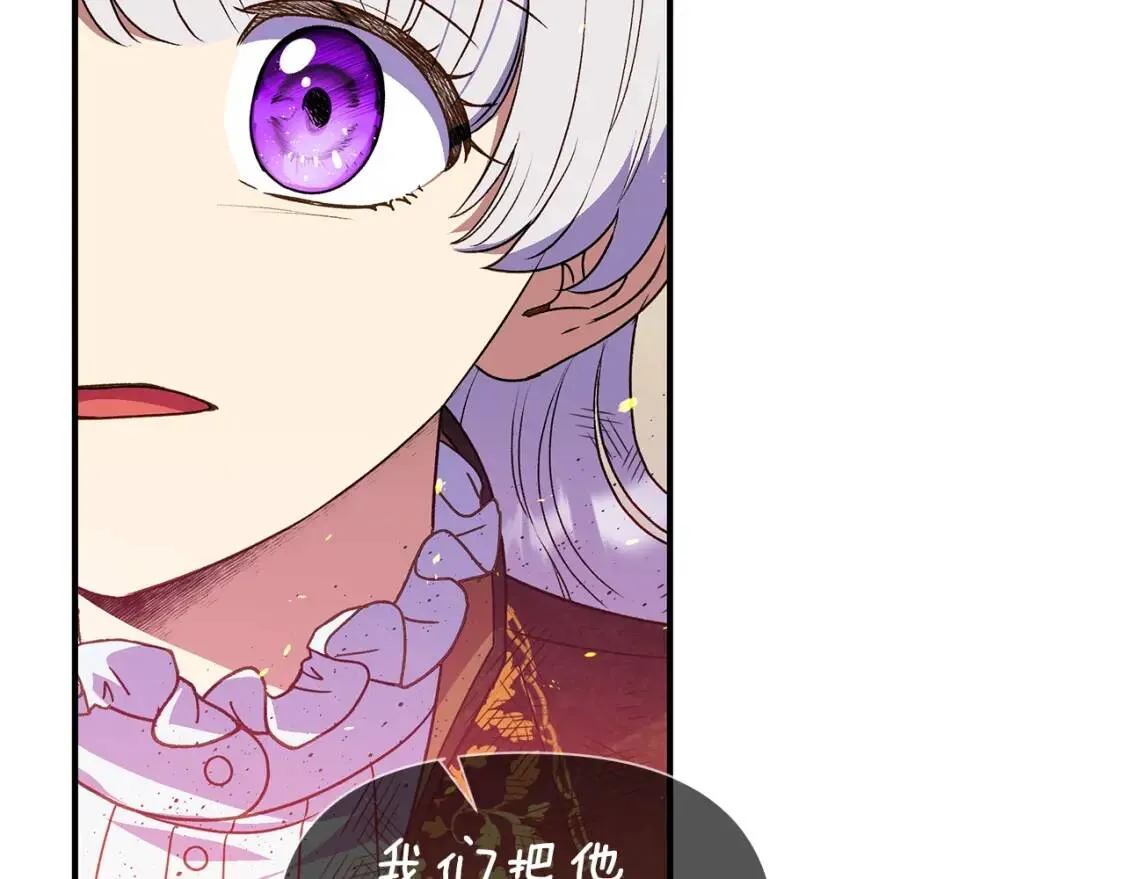 第129话 原来他真的死了 第69页