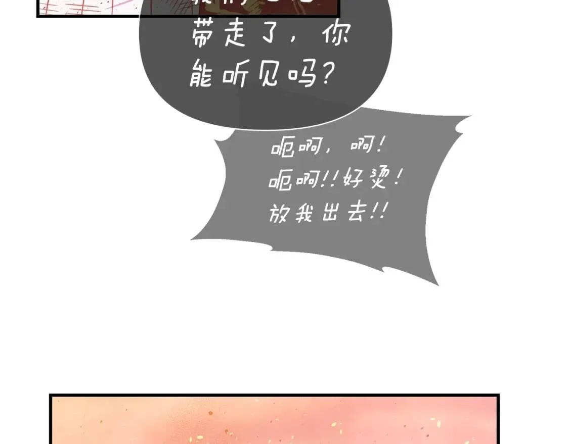 第129话 原来他真的死了 第70页