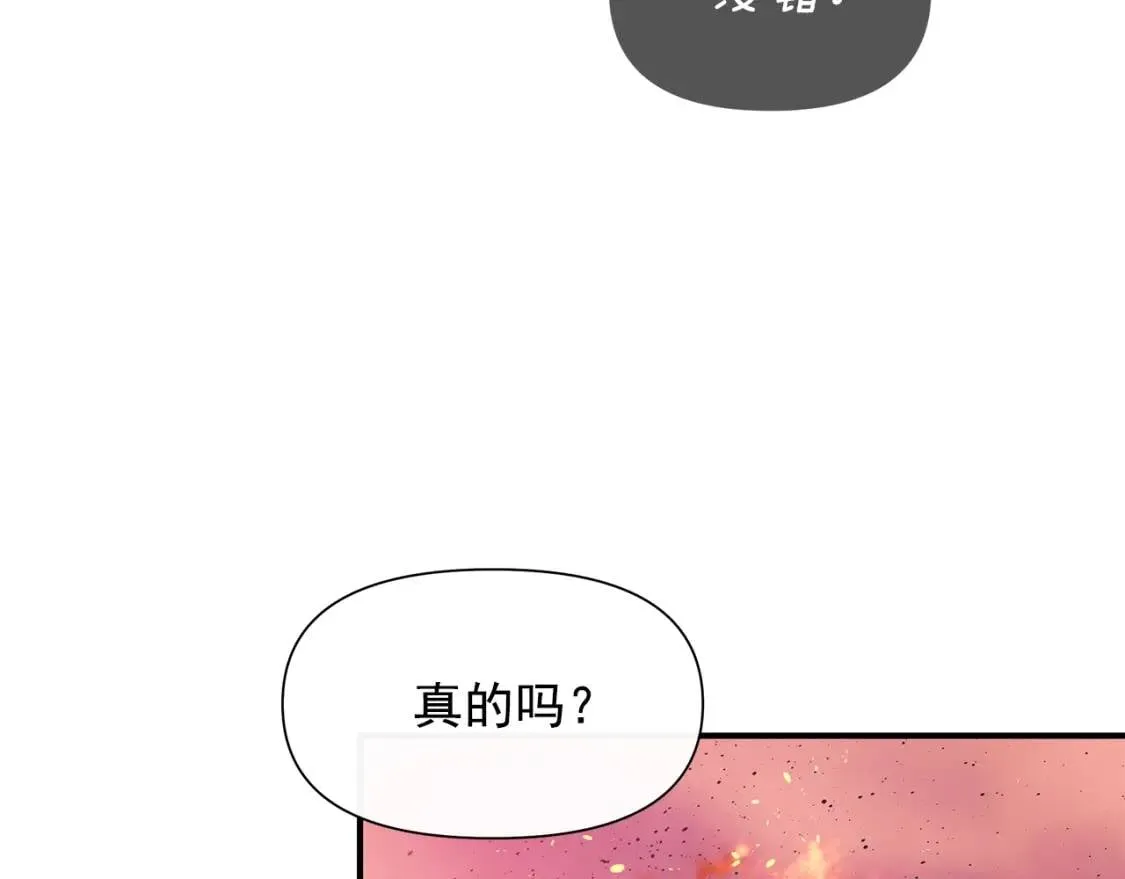 第129话 原来他真的死了 第73页