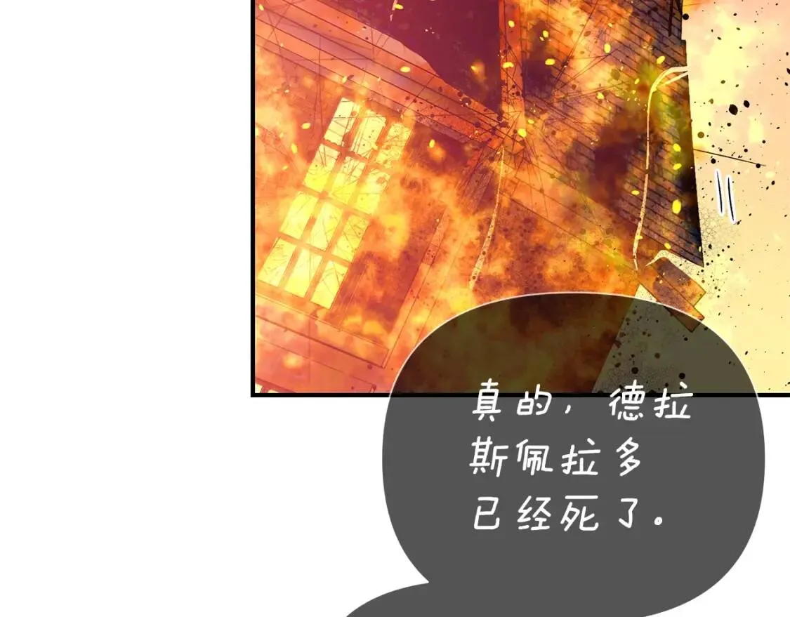 第129话 原来他真的死了 第75页