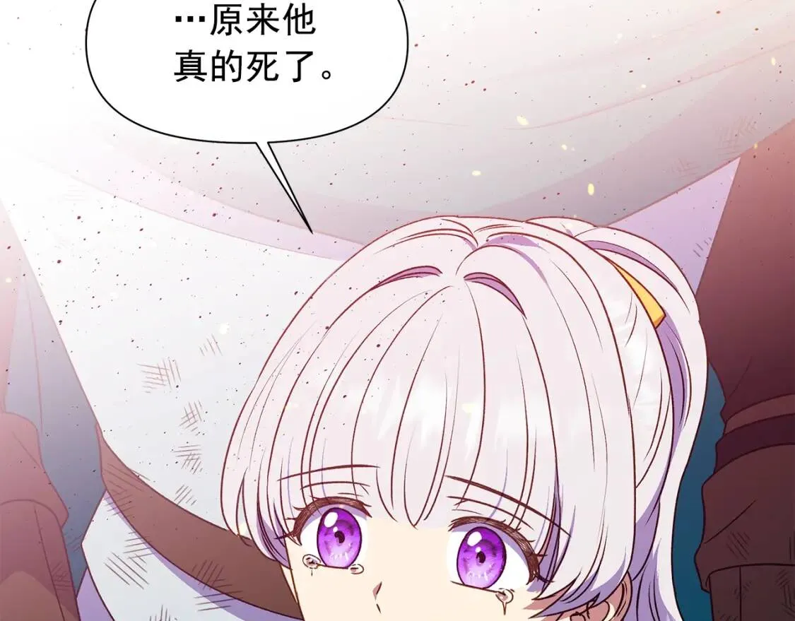 第129话 原来他真的死了 第77页