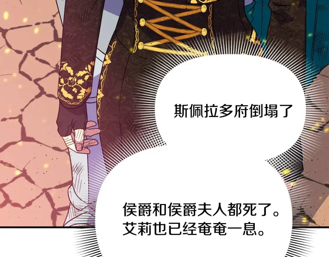 第129话 原来他真的死了 第79页