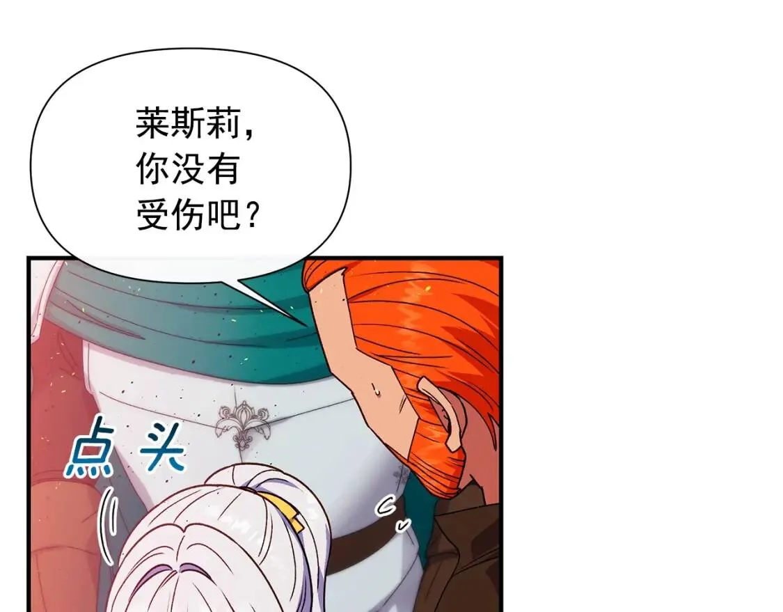 第129话 原来他真的死了 第84页