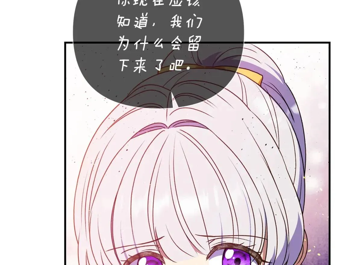 第129话 原来他真的死了 第87页